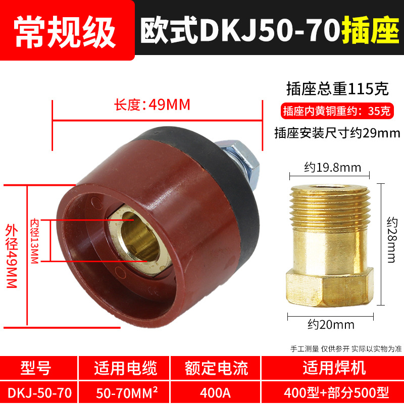 Conector rápido de soldadora eléctrica, conector rápido de alambre de soldadura de bronce completo, conector rápido, conector de enchufe especial para cable macho y hembra