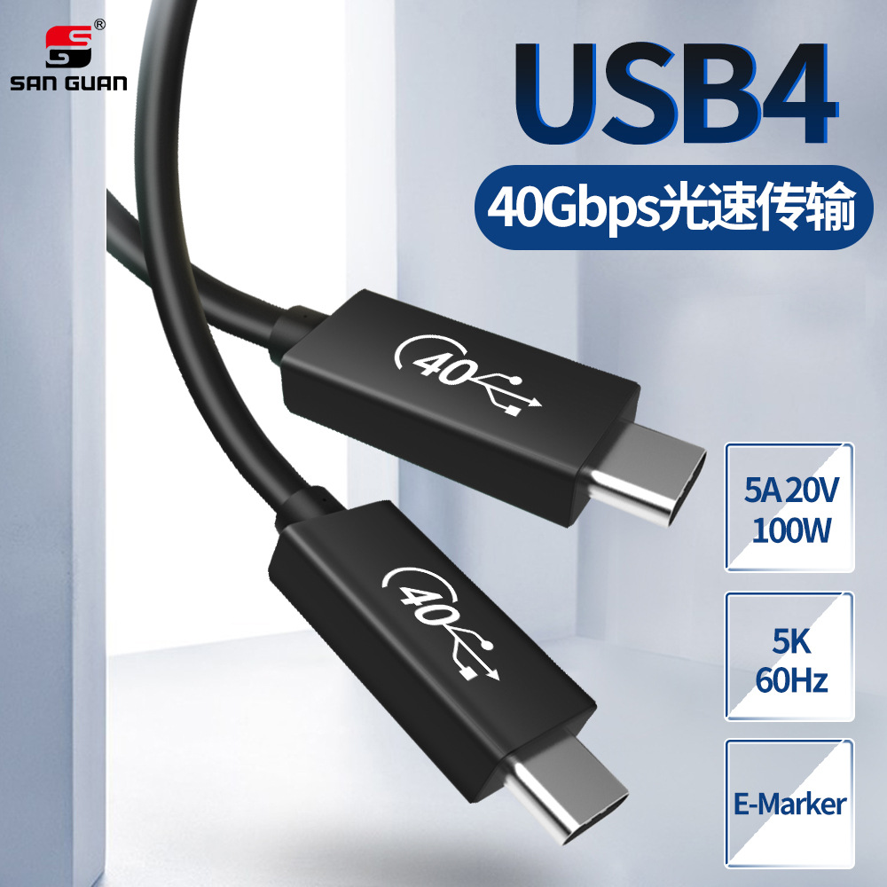 USB4数据线同轴线雷电3双头Type-c多功能PD快充100W