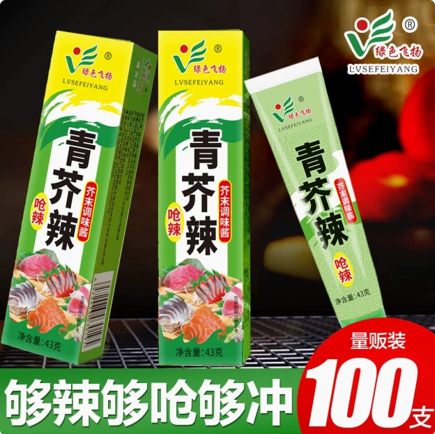 Зеленый летающий соус васаби Зеленый соус васаби Горячий соус горчицы 43 г Зеленый соус васаби для рыбы Суши Сашими Зеленый соус васаби Горячий