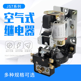 �C���S �՚�ʽ�r�g�^��� JS7-1A 2A 3A 4A  380V 220V