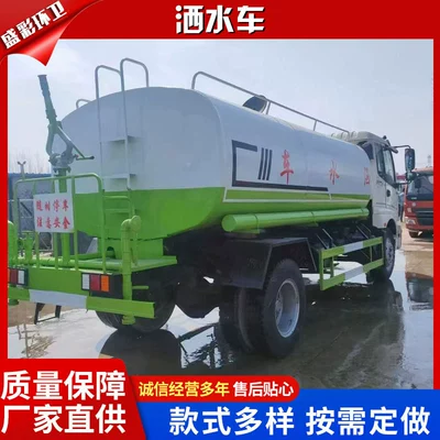 Used Foton 10-Cubic-Meter Sprinkler Truck, Suvarma maşınları
