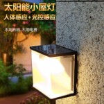 铝合金太阳能户外庭院灯 led景观家用别墅院墙围挡室外大门太阳能