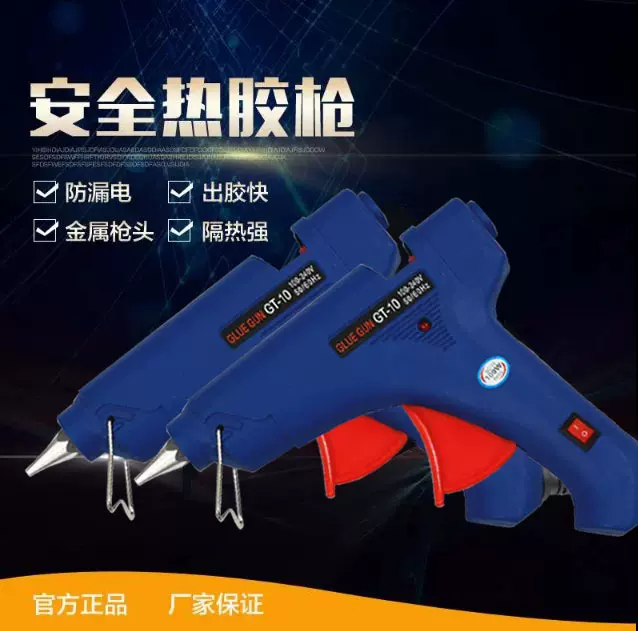骆驼GT-10热溶胶枪工业热熔胶胶枪家用生产批发 大号热熔胶枪批发