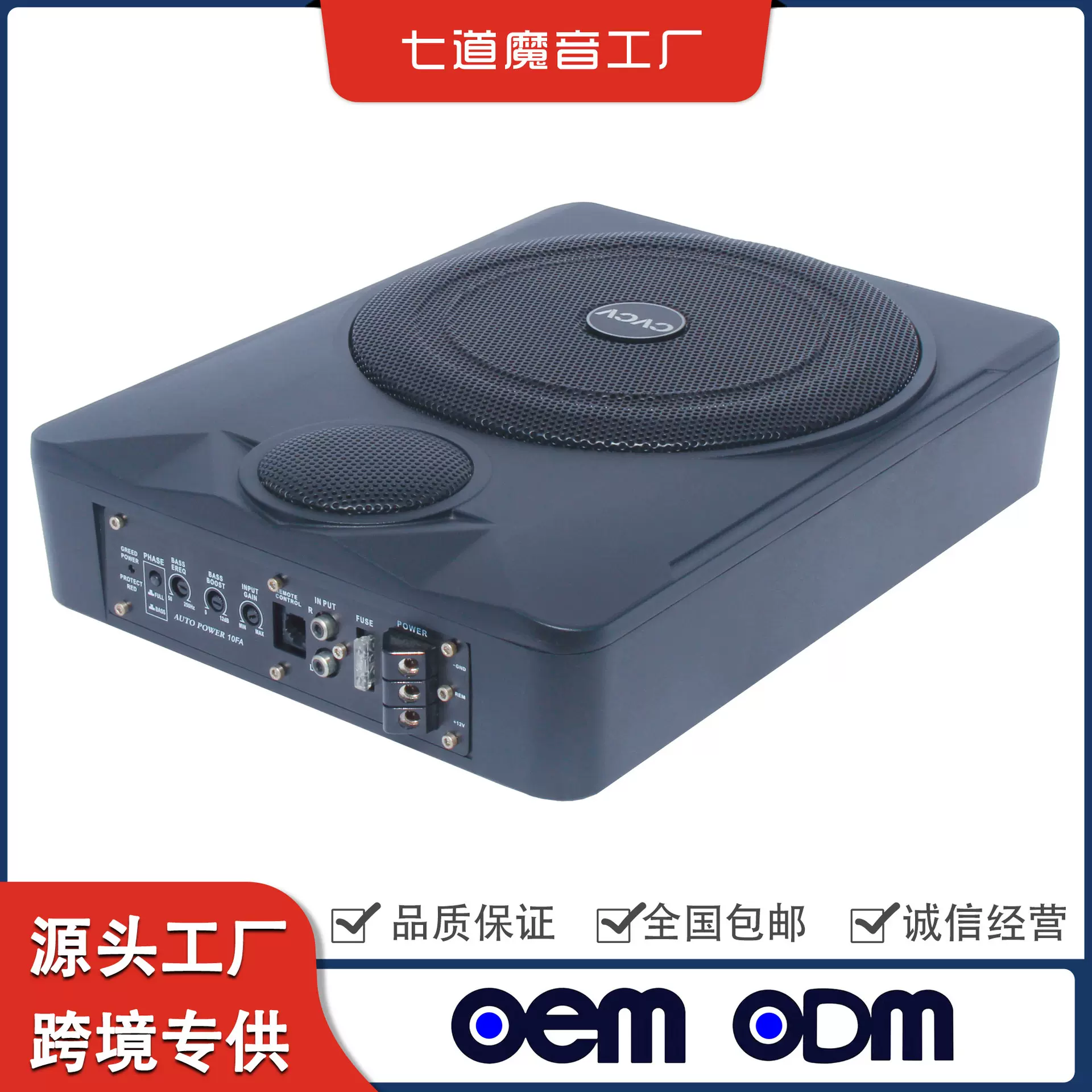 跨境10寸方形汽车音响 大功率功放有源音箱小钢炮家用车载低音炮