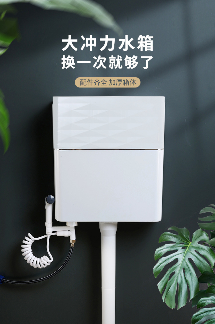 Toilet flushing tank, household bathroom squat toilet, large flushing force, energy-saving flushing tank, wall-mounted squat toilet flushing full figure