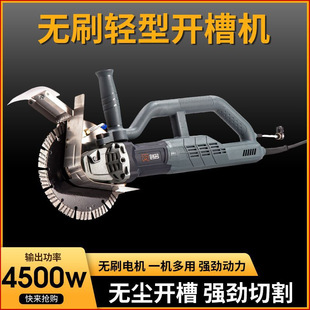 Chuangming High-Power Cutting Machine New Electric Concrete Cutting Machine Smart Wire Trough Brushless Slotting Machine Others