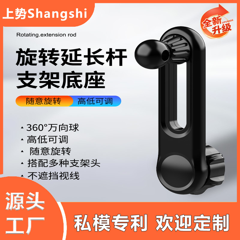 2025 car mobile phone bracket extension rod rotatable telescopic adjustment multifunctional car bracket accessories wholesale