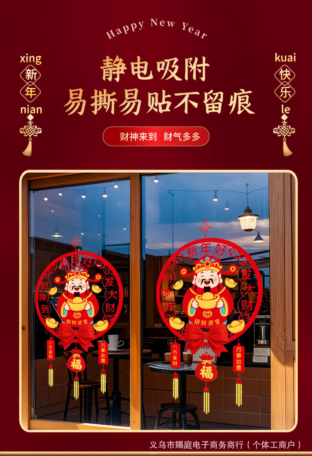 2026新款新年窗户玻璃装饰瓷砖墙贴春节过年马年厨房门贴纸窗花贴-阿里巴巴
