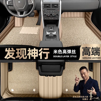 enclosed 16-19 car foot pads [black – Ayaqaltılar (Kovriklər) - beige-leather-beige-high-stretch-silk-double-layer