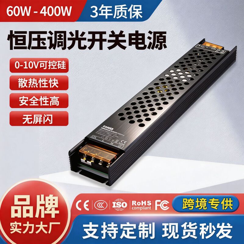 0-10V Thyristor Dimming Switch Power Supply 12V24V Light Strip Light Box Constant Voltage Drive Led Dimming Power Supply 0-10V Thyristor Dimming Switch Power Supply 12V24V Light Strip Light Box Constant Voltage Drive Led Dimming Power Supply