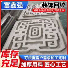 定制厂家EPS线条新中式eps仿古外墙浮雕装饰造型回纹成品批发