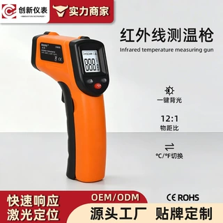 6000高精度远红外工业红外线测温仪测温枪工业测量测水温油温厨房