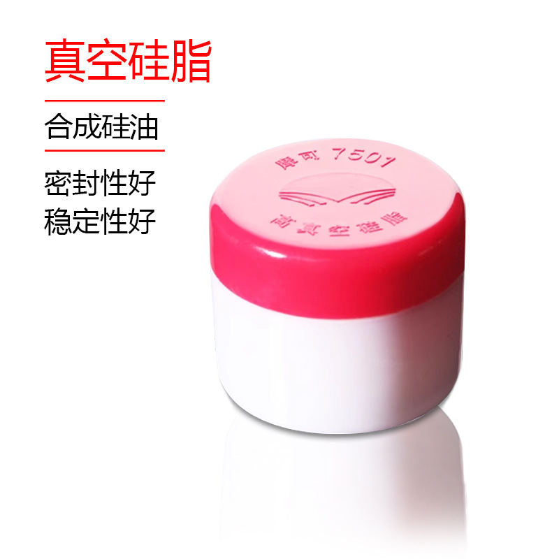 长城7501高真空硅脂 真空泵 玻璃活塞、真空活塞油脂 润滑脂 50g