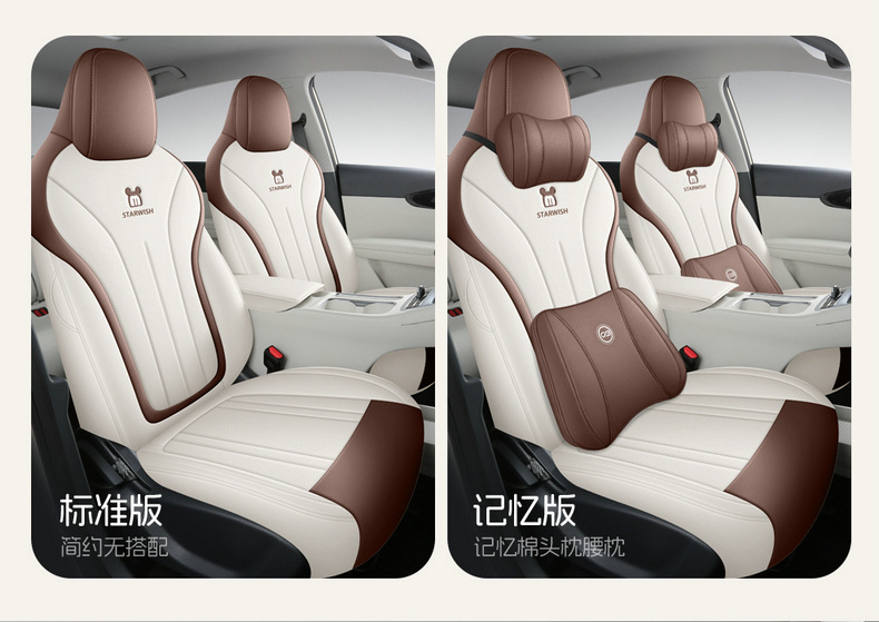 2025 Star Wish up Special Car Seat Cover Free Version Exploration Version Youth Version Dream Version Four Seasons All-Inclusive Seat Cushion