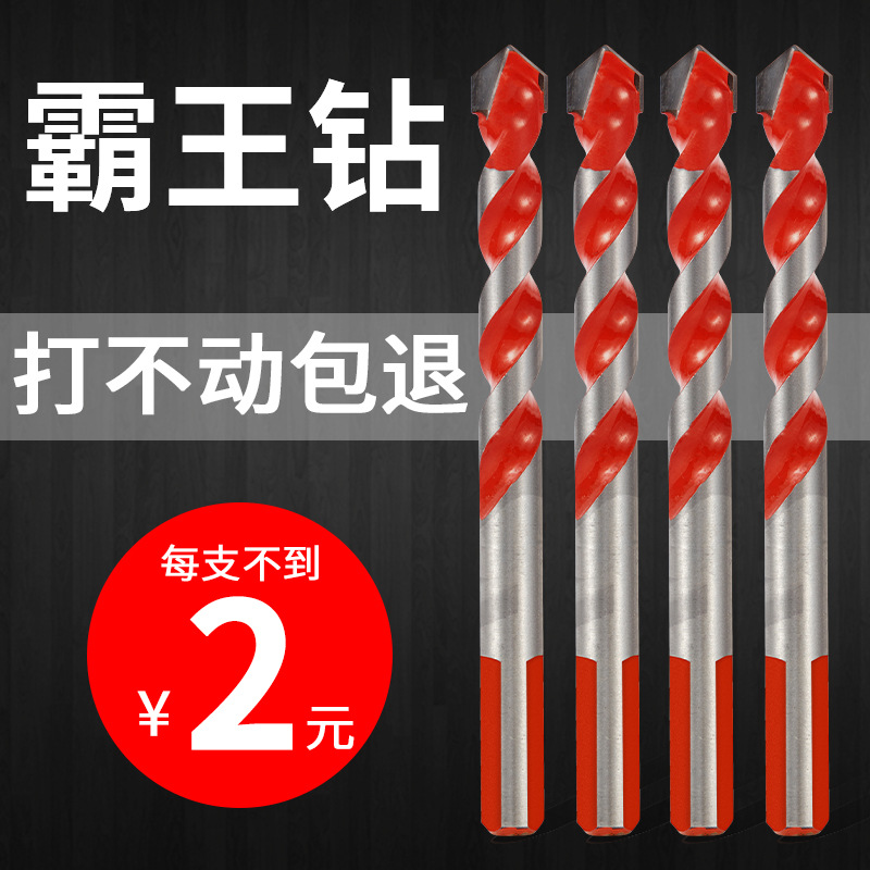 瓷砖霸王钻合金三角钻6mm混凝土玻璃水泥墙壁打孔麻花手电钻钻头