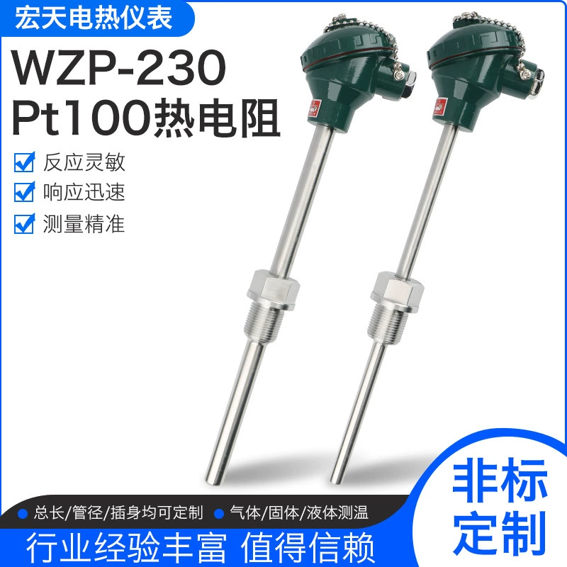 WZP130/WZP-230PT100 бронированный тепловой резистор WZP230 Термопара датчик температуры бесплатная доставка