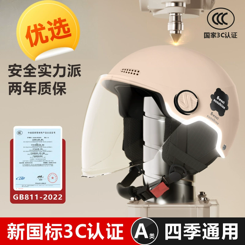 Новый национальный стандарт, сертифицированный 3C, шлем для электромобиля для женщин, летняя защита от солнца, аккумулятор, мотоциклетный мужской всесезонный защитный шлем