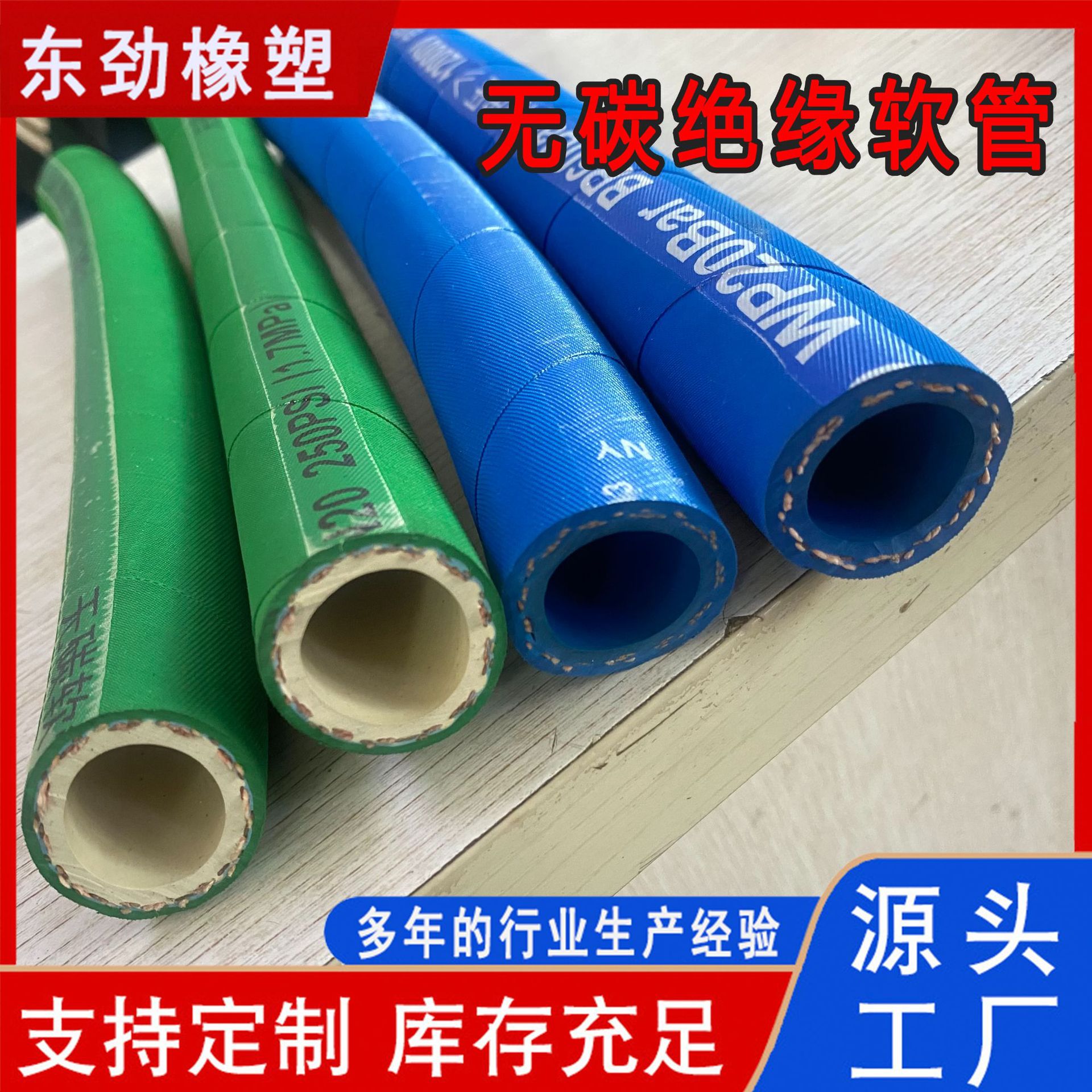 东劲牌无碳绝缘软管电气设备绝缘燃管耐老化无碳绝缘软管厂家直供