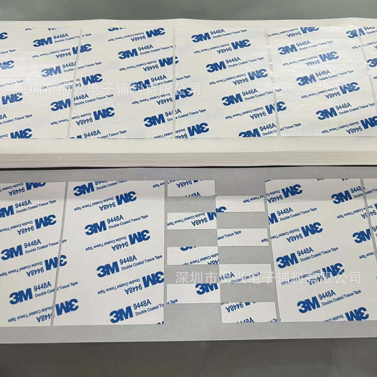 电子辅料 双面胶 高温胶 双面纸胶 高粘性 耐高温 电子产品双面胶