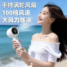 新款100档N68 638高速手持风扇usb迷你便携式充电涡轮风扇桌面小
