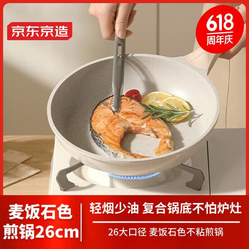 Made in Tokyo, 일본 프라이팬, 백밀석 색상, 붙지 않는 요리 프라이팬, 연기 적은 프라이팬, 전자레인지 26cm