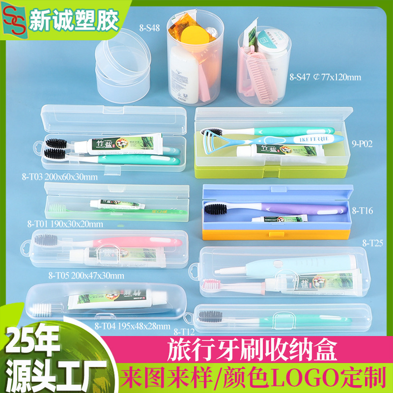 口腔护理假牙套盒 旅行洗发沐浴套装筒洗漱杯桶 单双三支卡牙刷盒
