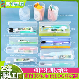 口腔护理假牙套盒 旅行洗发沐浴套装筒洗漱杯桶 单双三支卡牙刷盒