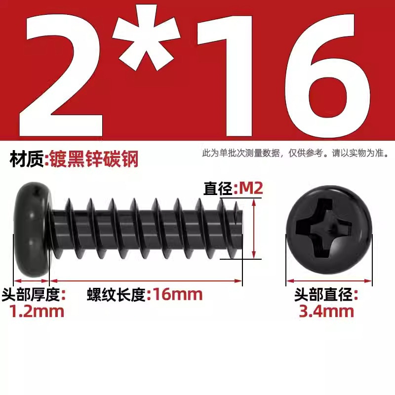 PB加硬鉄炭素鋼黒色丸頭十字平尾タッピングねじ盤小ねじm 1m 2 1.2m 3m 4mm|undefined