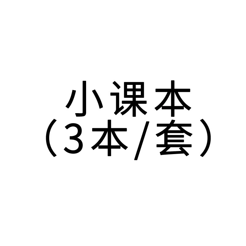 Симулятор стерео миниатюрный мини-учебник для начальной школы