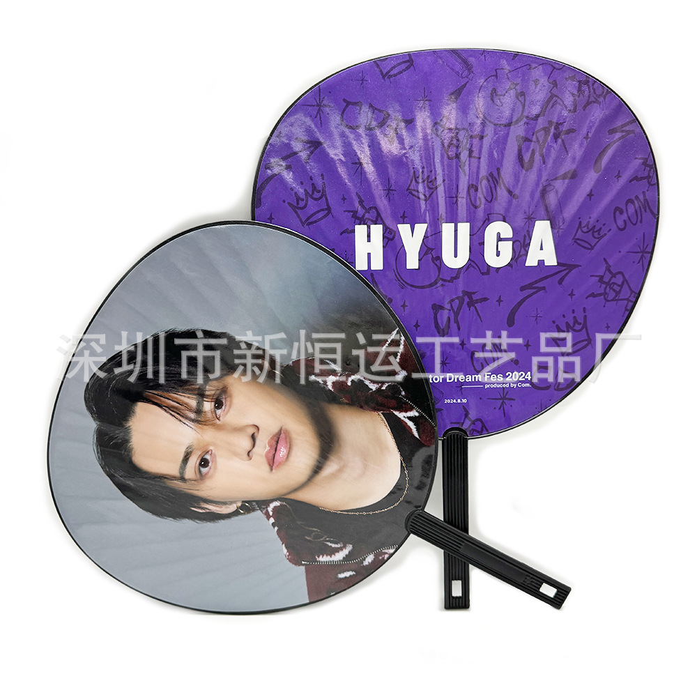 专业定制明星应援扇广告扇塑料 印刷头像扇子量大价优应援大扇子