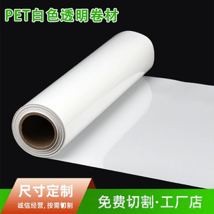 Source Manufacturer Apet White Plastic Sheet Glossy White Blister Roll Printing Board Pet Polyester Film