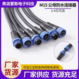 连接器;USB风扇;橡胶密封圈