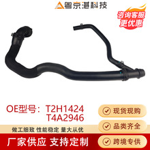 T2H1424 T4A2946ˮ���m��춽ݱ�ALL NEW XF XE �羳����������l