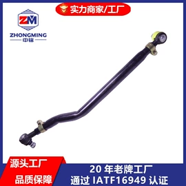 转向拉杆;其他专用汽车;悬挂系统