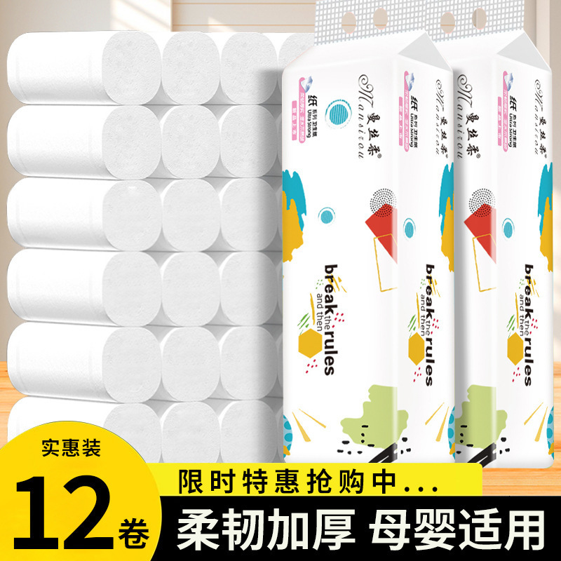 Hot Sale Special Offer Toilet Paper Rolls Affordable Wholesale Household Wood Pulp Paper Towel Rolls Coreless Toilet Paper Toilet Paper Towels