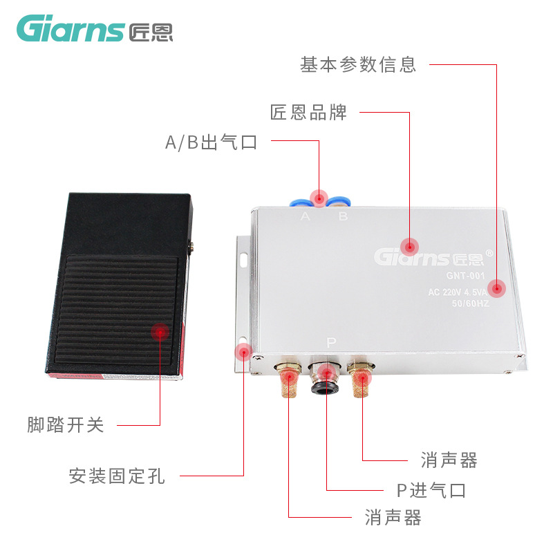 GNT-001气动式端子压接机配件 电磁阀 脚踏阀 端子机控制元件