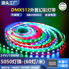 DMX512òLEDR24VȫʟTM512ACɾʽˮŲܛl