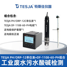 PH-12C��˹��PH/ORP�x��PHӋPH�@ʾ�����ӋPH늘OPH/ORP���ƃx