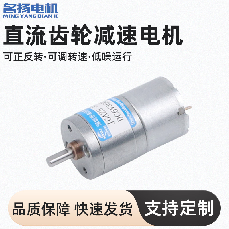 微型直流减速电机12v6v可调低慢速JGA25-310行星齿轮电动马达小型