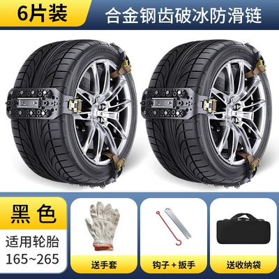 Steel Plates, Snow Tires, Emergency – Tire snow chain - black-6-pack-installation-tools-packaging-bag-included