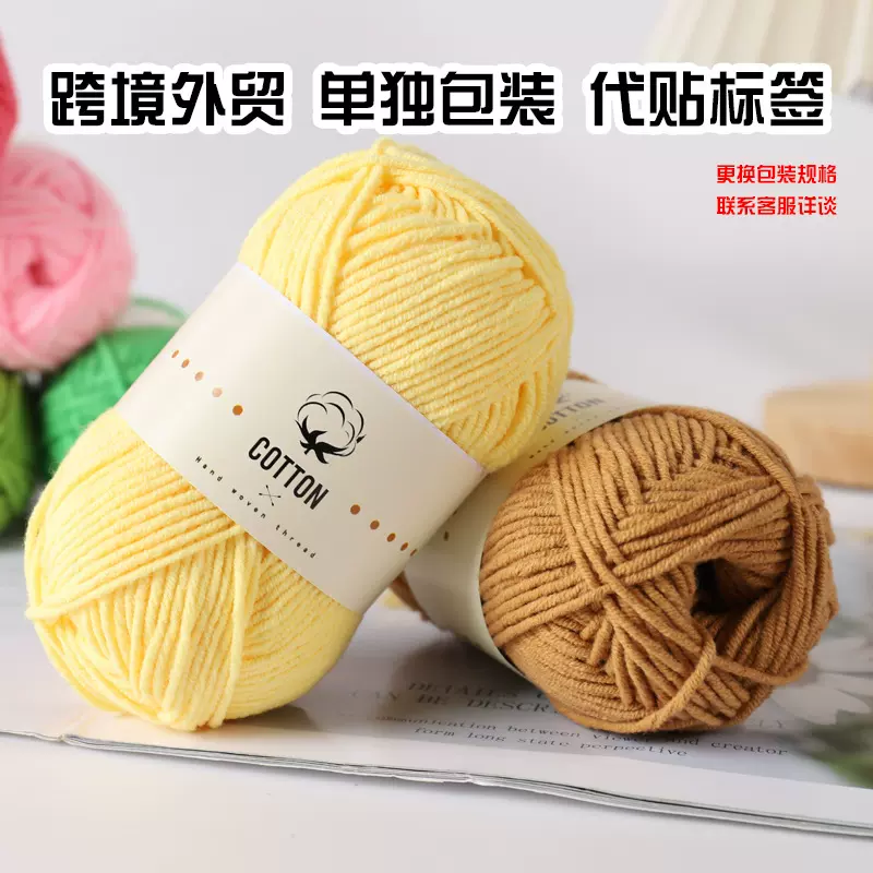 厂家直供外贸跨境5股精梳棉单个独立包装60%棉40%腈纶毛线团