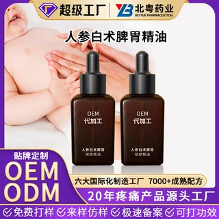 定制脾胃按摩精油oem 儿童脾胃调理温通健脾油推拿按摩精油贴牌