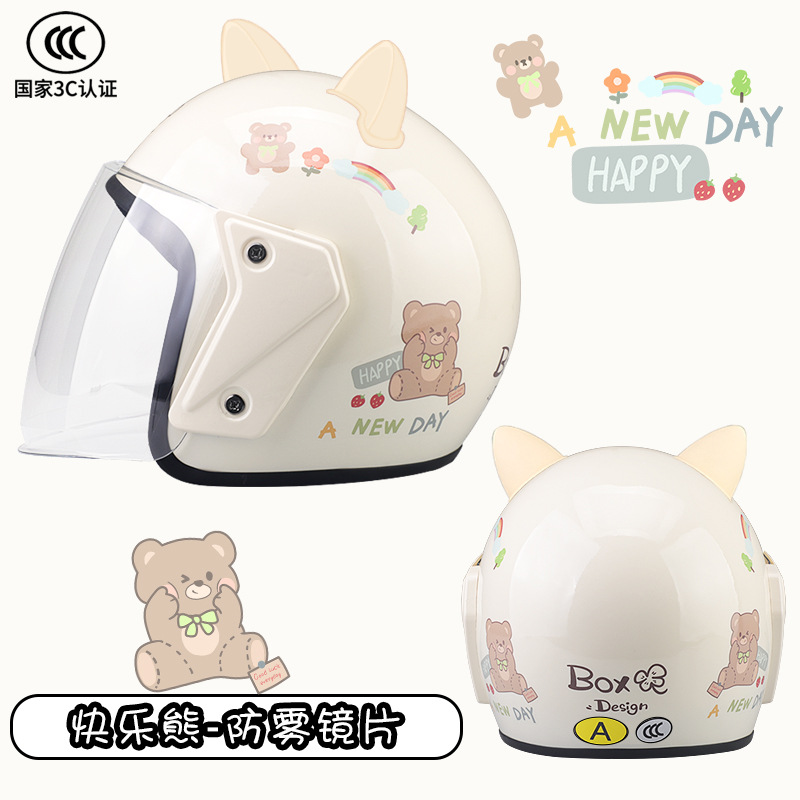 Mi Happy Bear (3C 인증) 고양이 귀