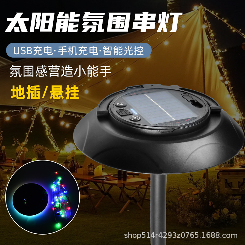 新款户外太阳能露营灯七彩灯带氛围灯长续航充电帐篷灯野营灯多用
