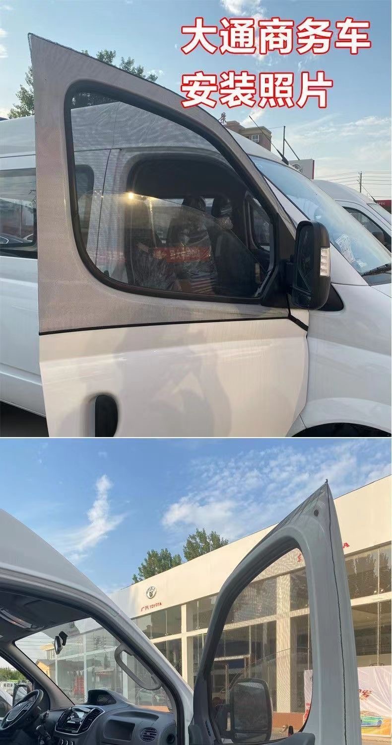 Dachong V80G10 G20 G50 Car Window Curtain Sunshade Mosquito Net Car Window Mosquito Net Sun Protection Ventilation Net