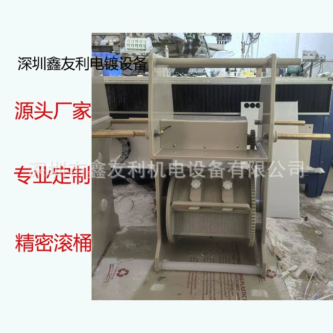 Малый гальваническое оборудование Прецизионная ручная барабанная машина для цинкования