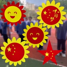 舞蹈道具手拿花向日葵手花幼儿园演出道具运动会开幕式入场太阳花