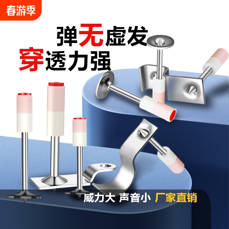 迷你炮钉枪一体钉子射钉消防钉吊顶钉吊顶20管卡钉子弹多功能