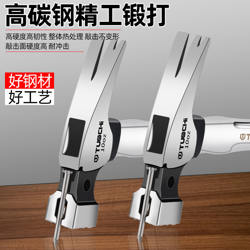 不锈钢磁吸羊角锤铁锤起钉锤子榔头木工直角锤子工具木工钉锤子