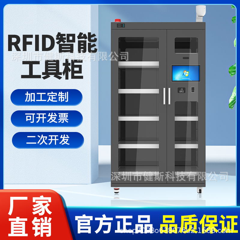 RFID智能工具柜物联网无线管理车间仓储物资管控电力维修工具柜